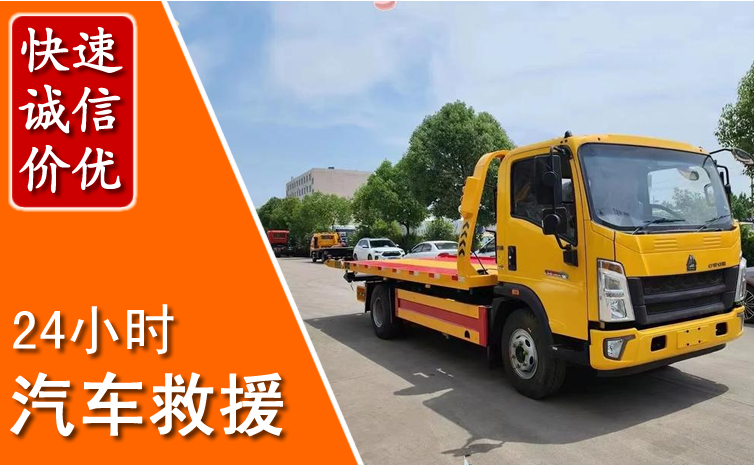 新晃汽车中途送冷却液