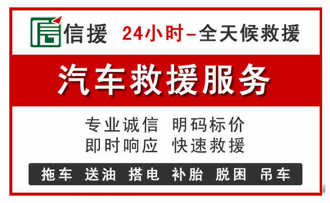 新晃中途汽车送机油