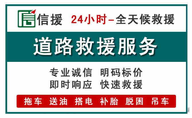 新晃汽车送油救援 (1).jpg