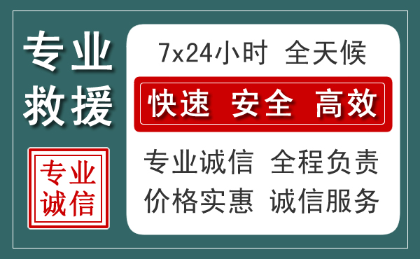 新晃汽车救援送柴油