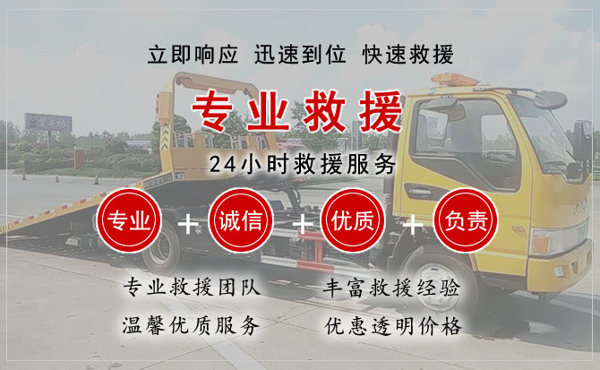 新晃汽车中途送油救援电话 新晃汽车中途送油救援电话