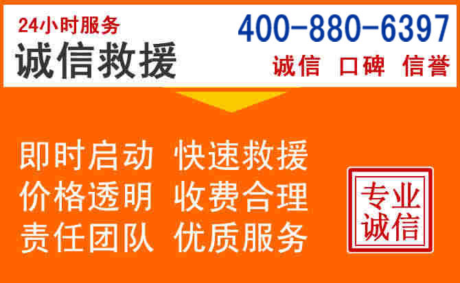 新晃道路救援电话 (14).jpg 新晃道路救援电话 (14).jpg